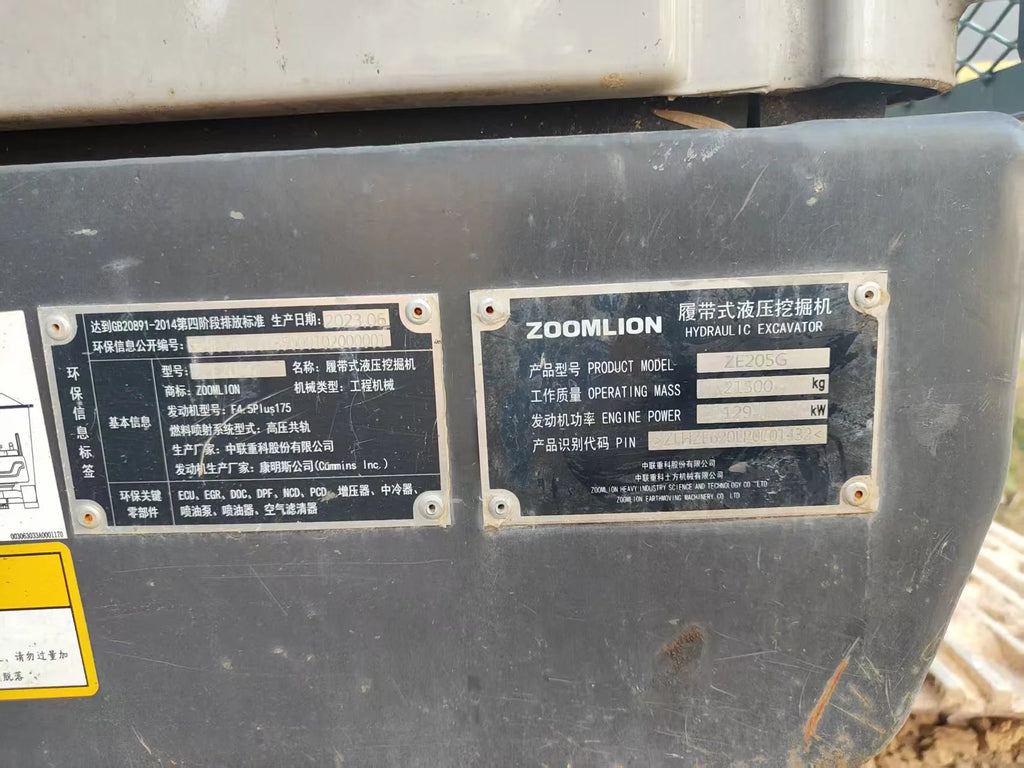 ZE205G‑1432 | Zoomlion | 2023 | 252 hours | Huizhou — Standard bucket
