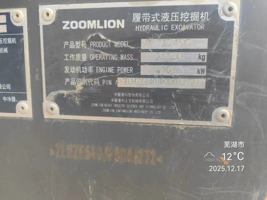 ZE245G‑1272 | 2023 | 450 h | Wuhu — Standard digging bucket