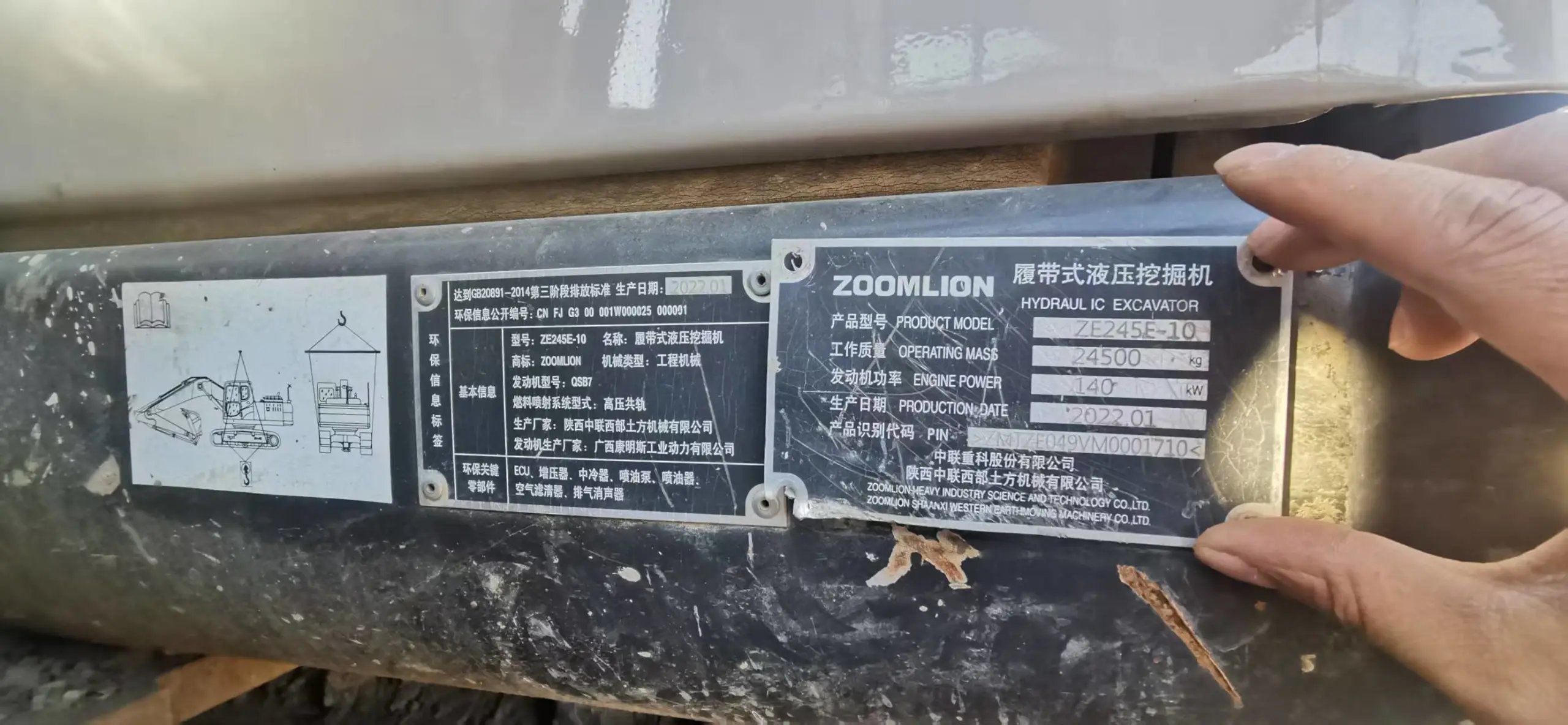 ZE245E‑10‑1710 | 2022 | 4,559 h | Siping — Standard bucket