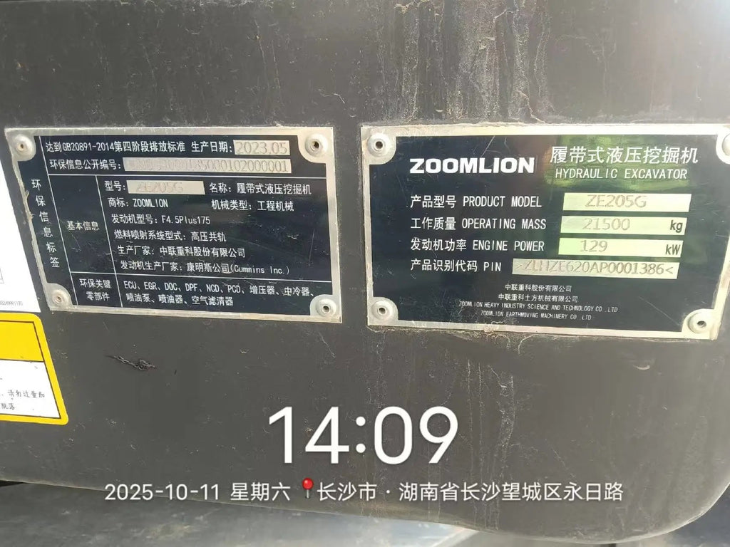 ZE205G‑1386 | 2023 | 158 hours | Changsha Baima — Standard bucket fitted