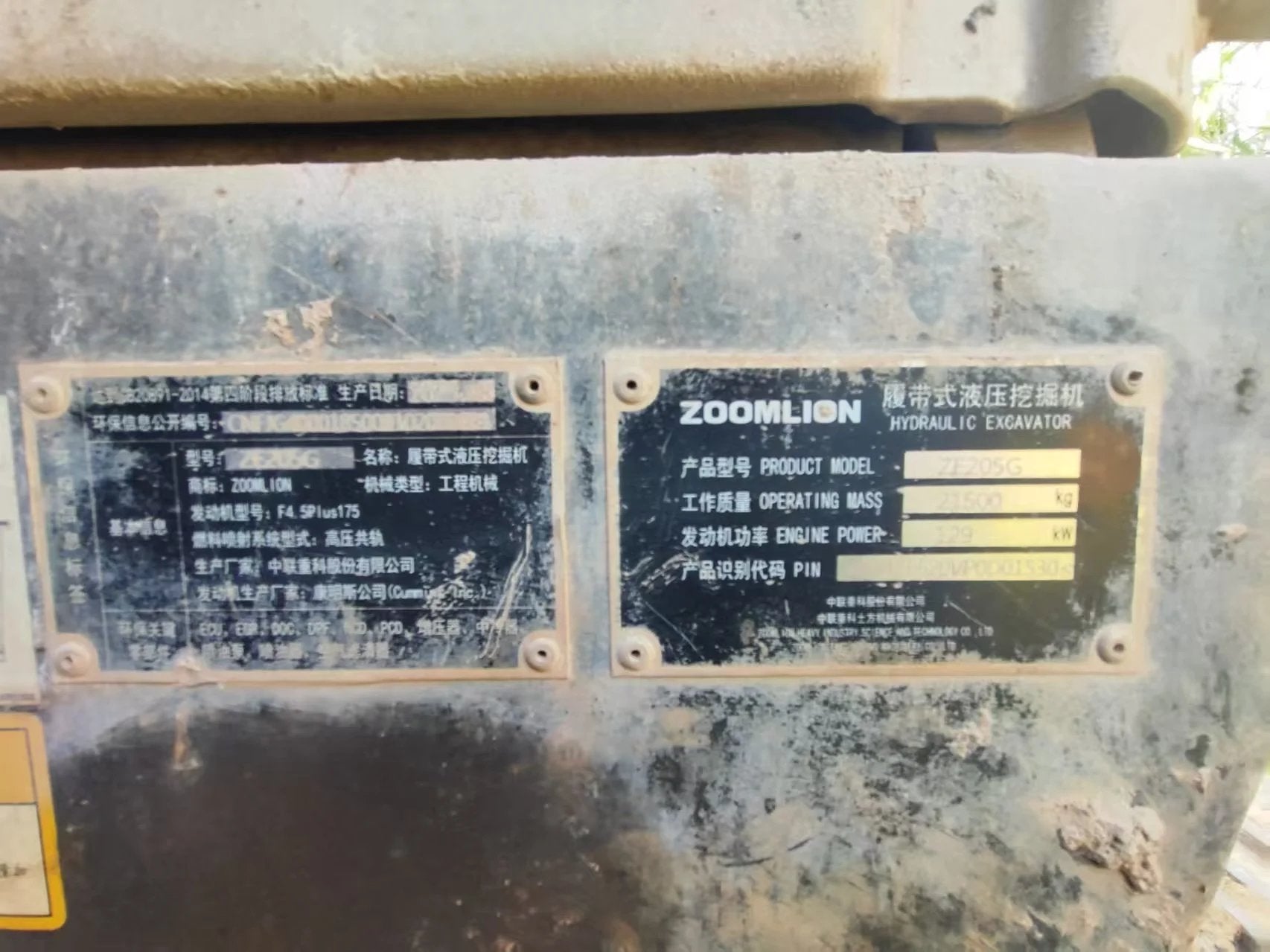 ZE205G‑1530 | 2023/08 | 2,716 hours | Huizhou — Standard bucket