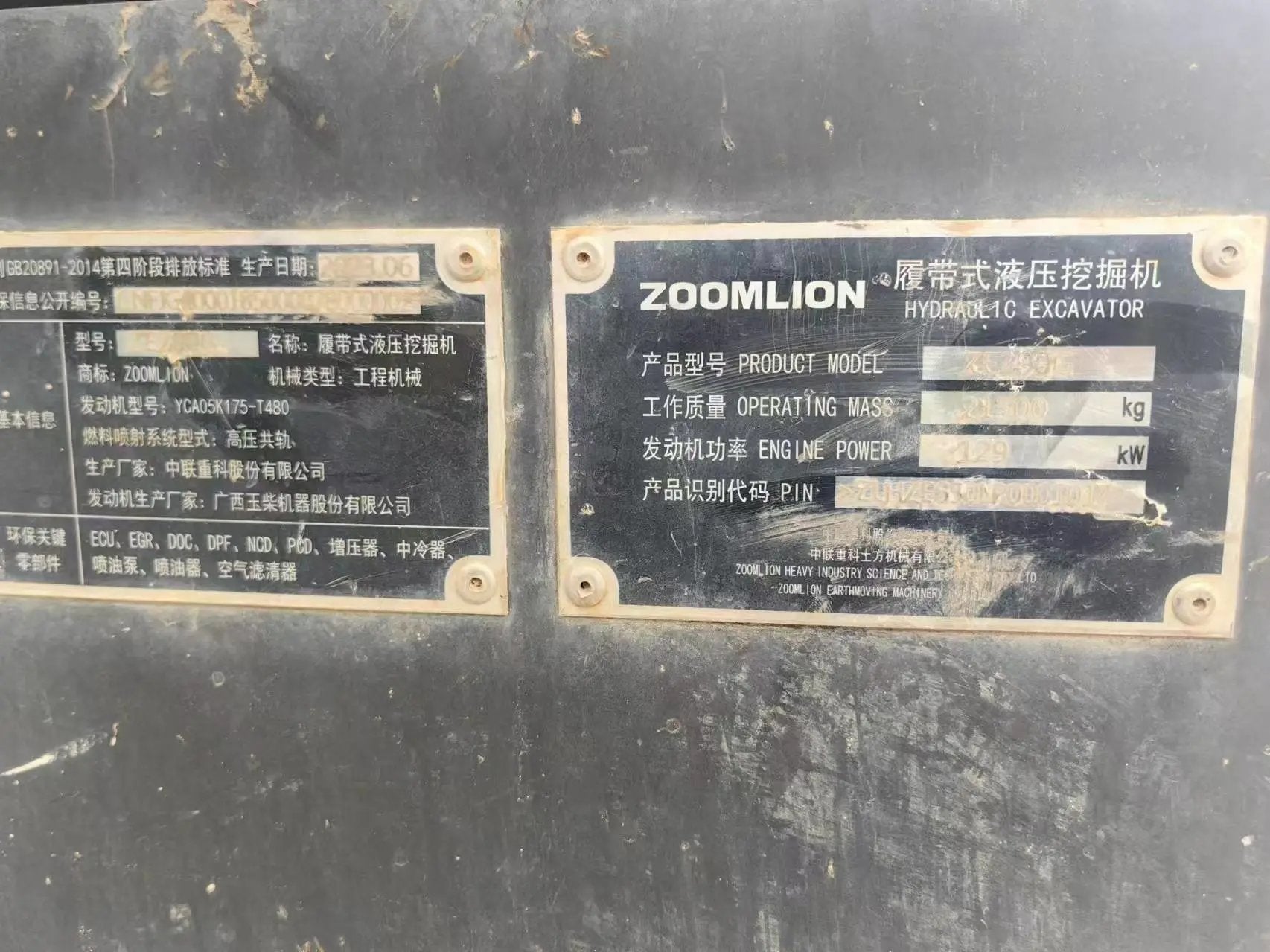 ZE200G‑1014 | 2023/06 | 1206 hours | Changsha — No bucket