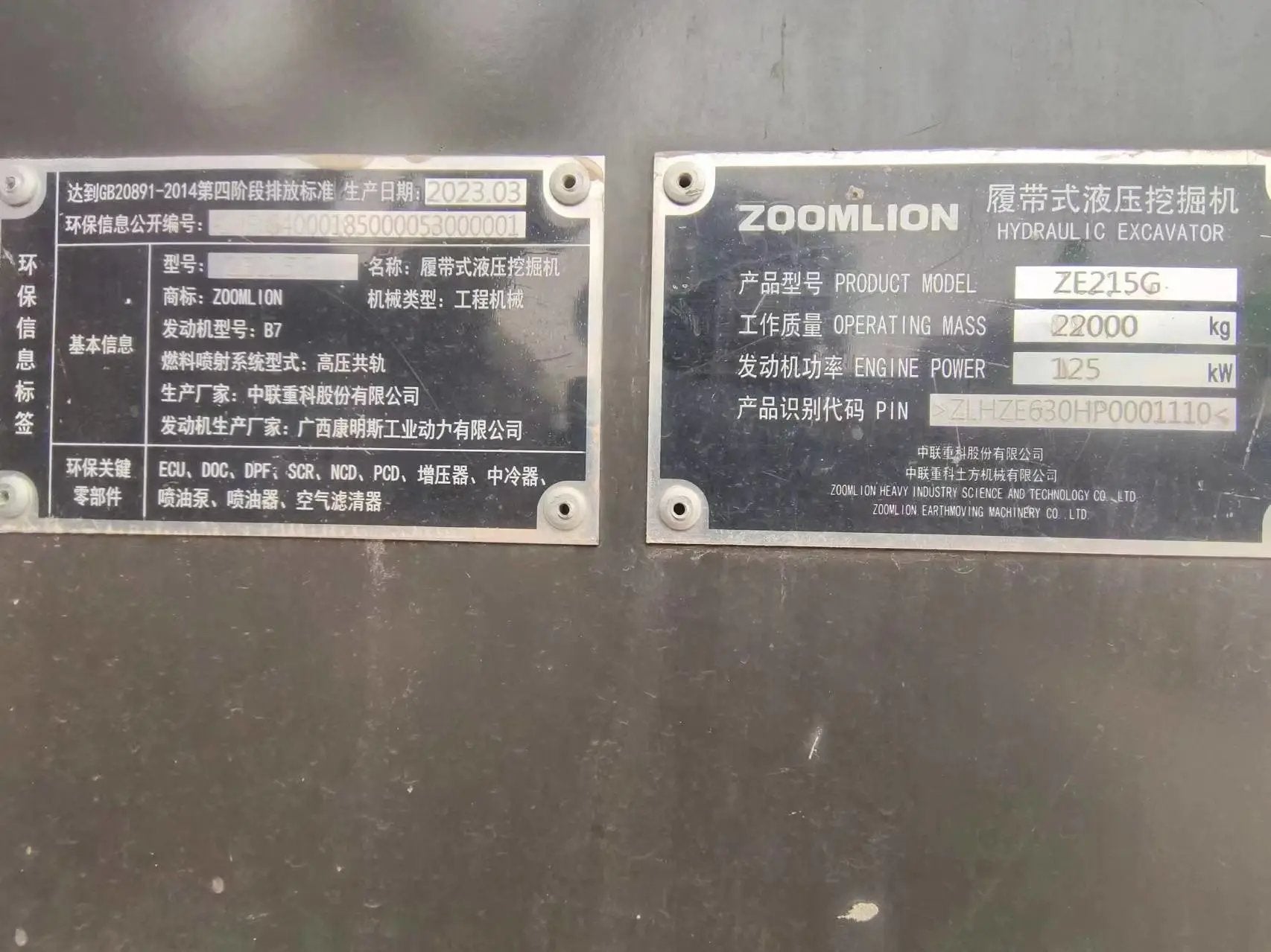 ZE215G | 2023/03 | 264 hours | Weinan — Bucket & HB/140 hydraulic breaker included