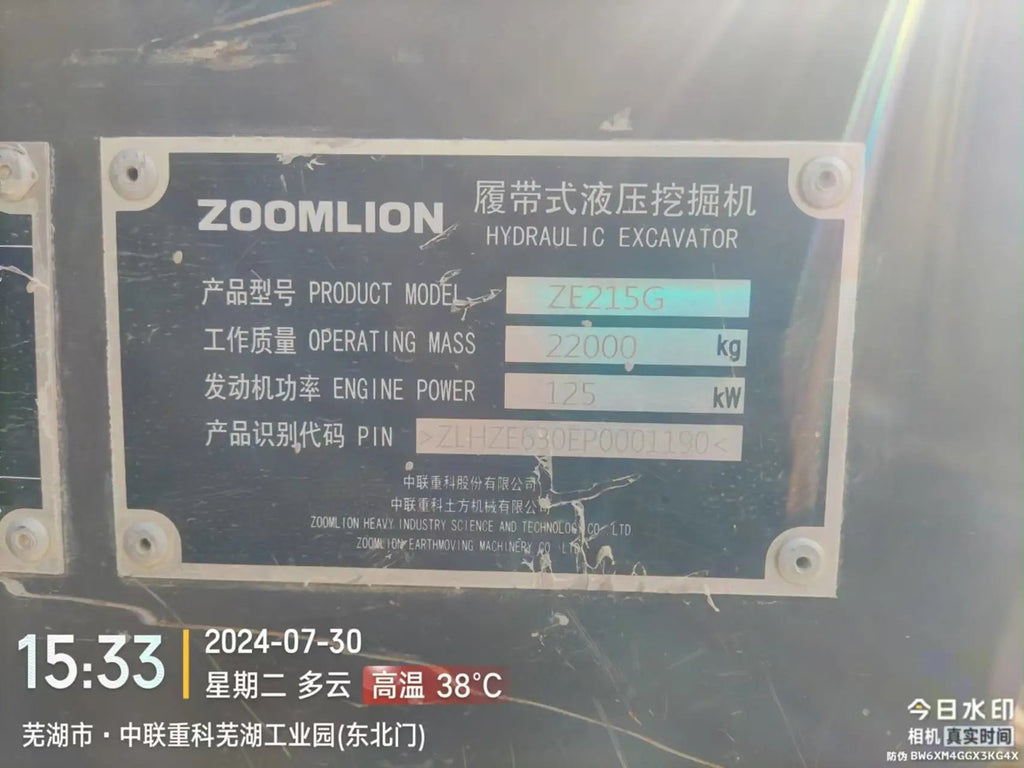 ZE215G | 2023/03 | 1,103 h | Wuhu — Standard digging bucket