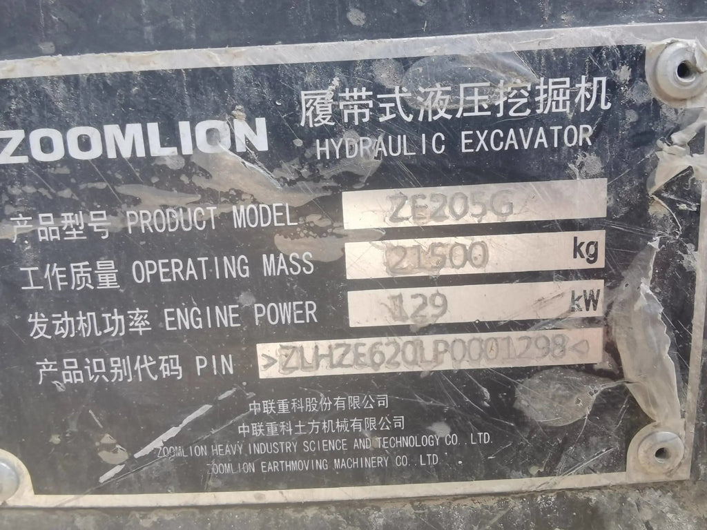 ZE205G (Zoomlion) | Ankang F4.5CS4129S | Boom 5.7+2.7m | 1.0 m³ bucket | Ankang