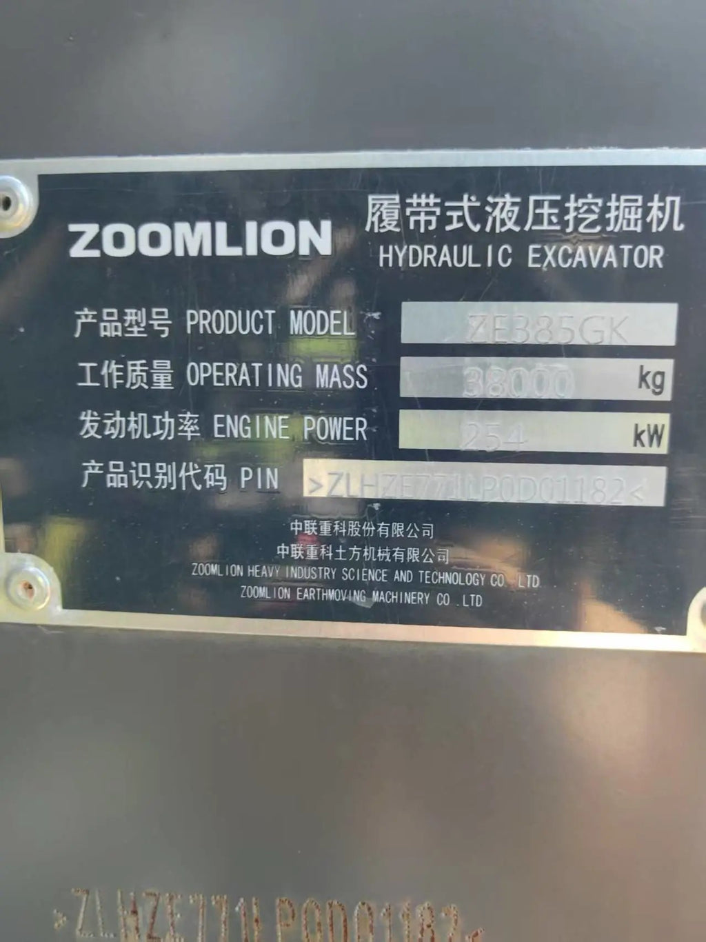 ZE385G‑1182 | 2024 (Jan) | 9 hours | Changsha