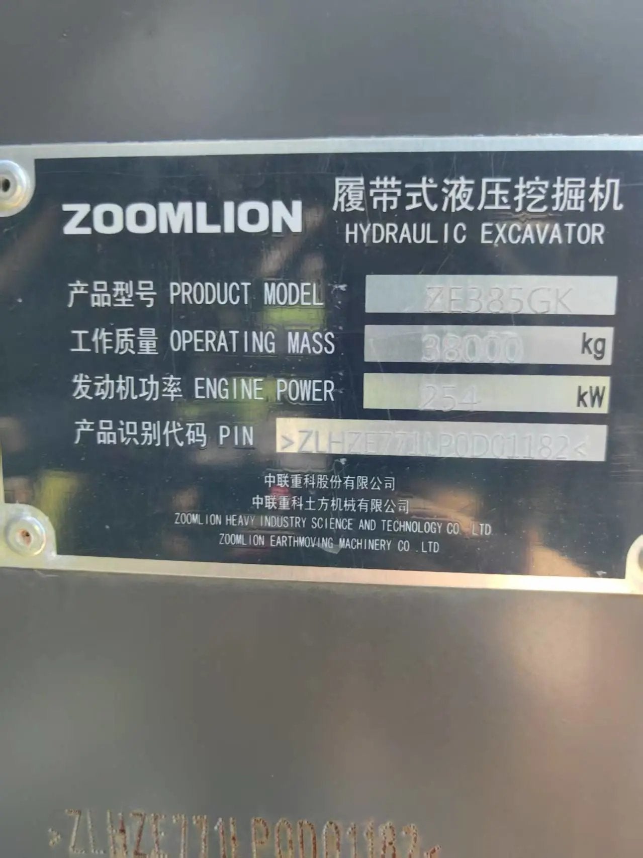 ZE385G‑1182 | 2024 (Jan) | 9 hours | Changsha
