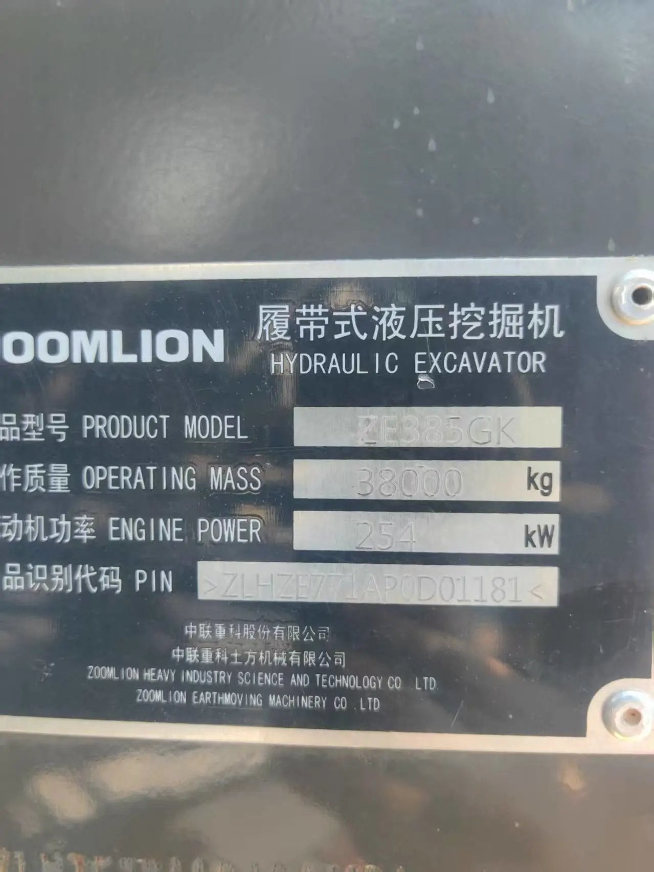 ZE385GK‑1181 | Manufactured Jan 2024 | 8 hours | Changsha