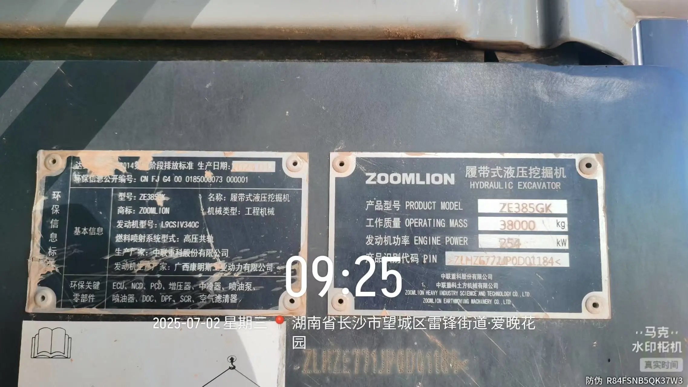 ZE385GK‑1184 | Manufactured 2023 | 627 hours | Changsha