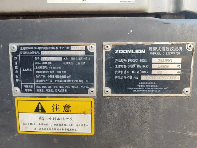 ZE135G‑1333 | 2023 | 470 hours | Huizhou