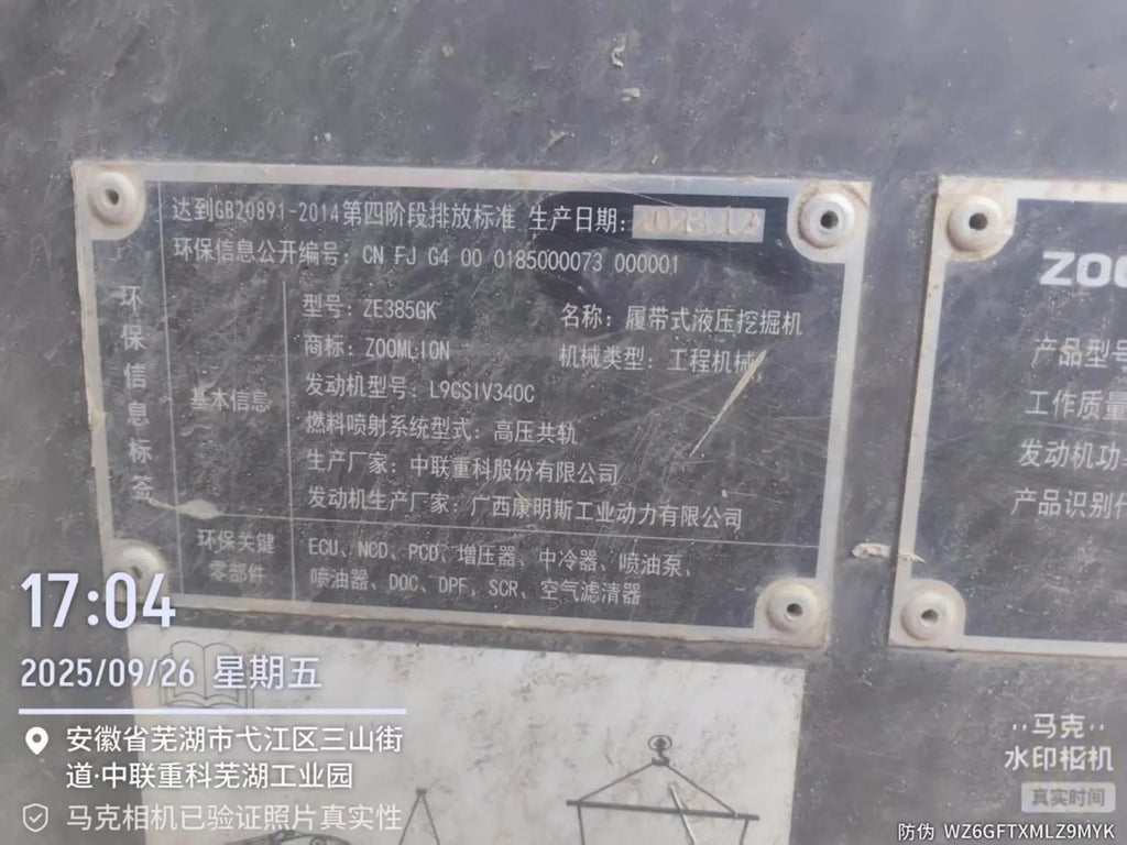 ZE385GK‑1178 | Manufactured Dec 2023 | 1,024 hours | Wuhu, Anhui