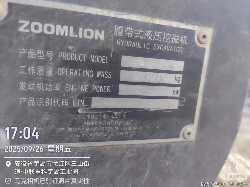 ZE385GK‑1178 | Manufactured Dec 2023 | 1,024 hours | Wuhu, Anhui