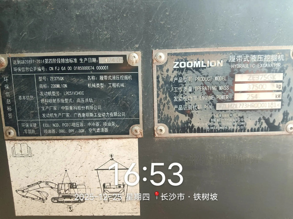 ZE375GK‑1181 | 2023 | 611 h | Changsha — Standard Digging Bucket