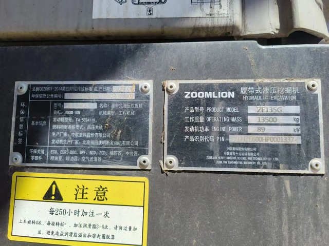 ZE135G‑1337 | 2023 | 475 hours | Urumqi