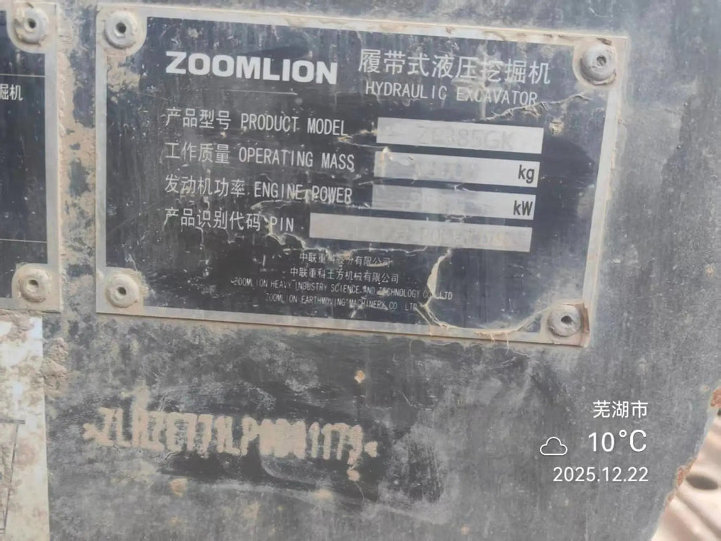 ZE385GK‑1179 | Manufactured 2023 | 1,295 hours | Wuhu, Anhui