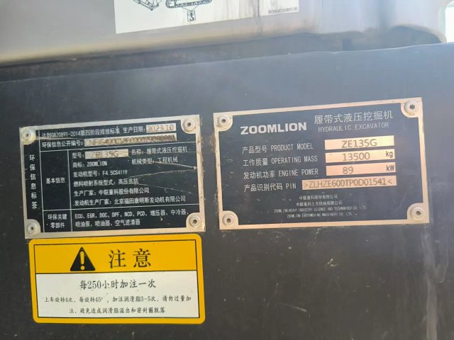 ZE135G‑1541 | 2023 | 336 hours | Urumqi