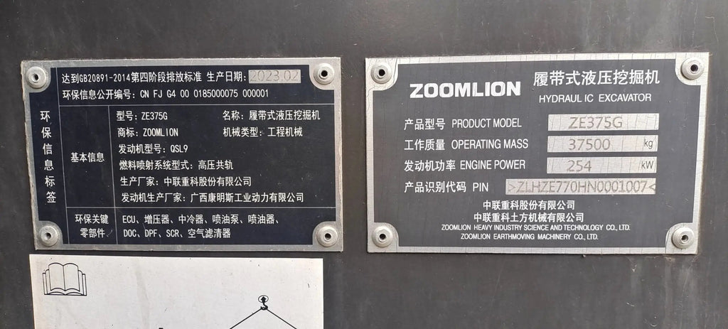 ZE375G‑1007 | 2023 | 1,584 h | Weinan (park) — Standard digging bucket