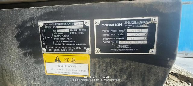 ZE135G‑1543 | 2023 | 241 hours | Urumqi — No bucket