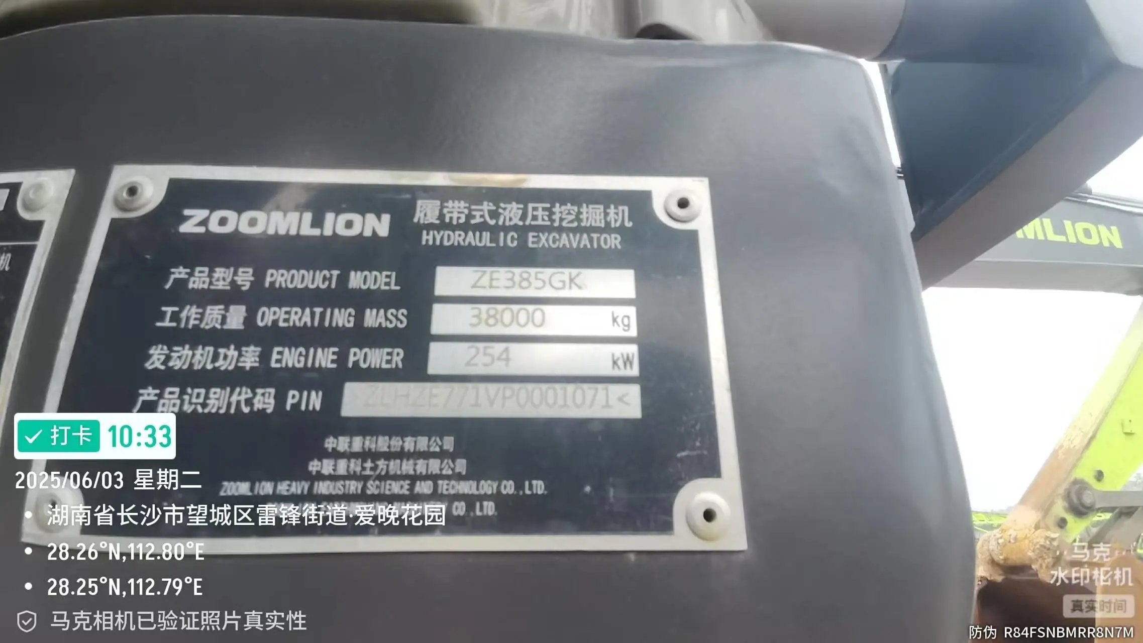 ZE385GK‑1071 | 2023 | 599 hours | Changsha (Baima yard)