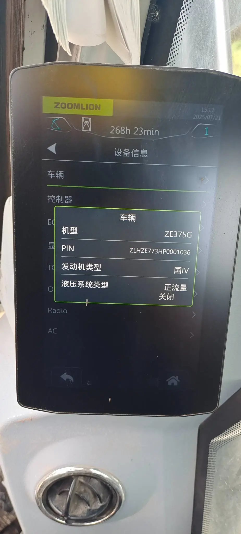 ZE375GK‑1036 | 2023 | 268 h | Weinan Park — Standard Digging Bucket
