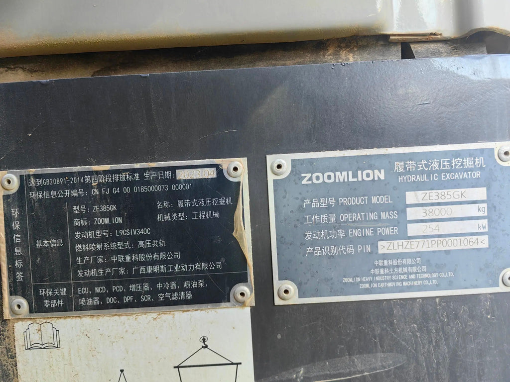 ZE385GK‑1064 | 2023 | 745 hours | Weinan Industrial Park