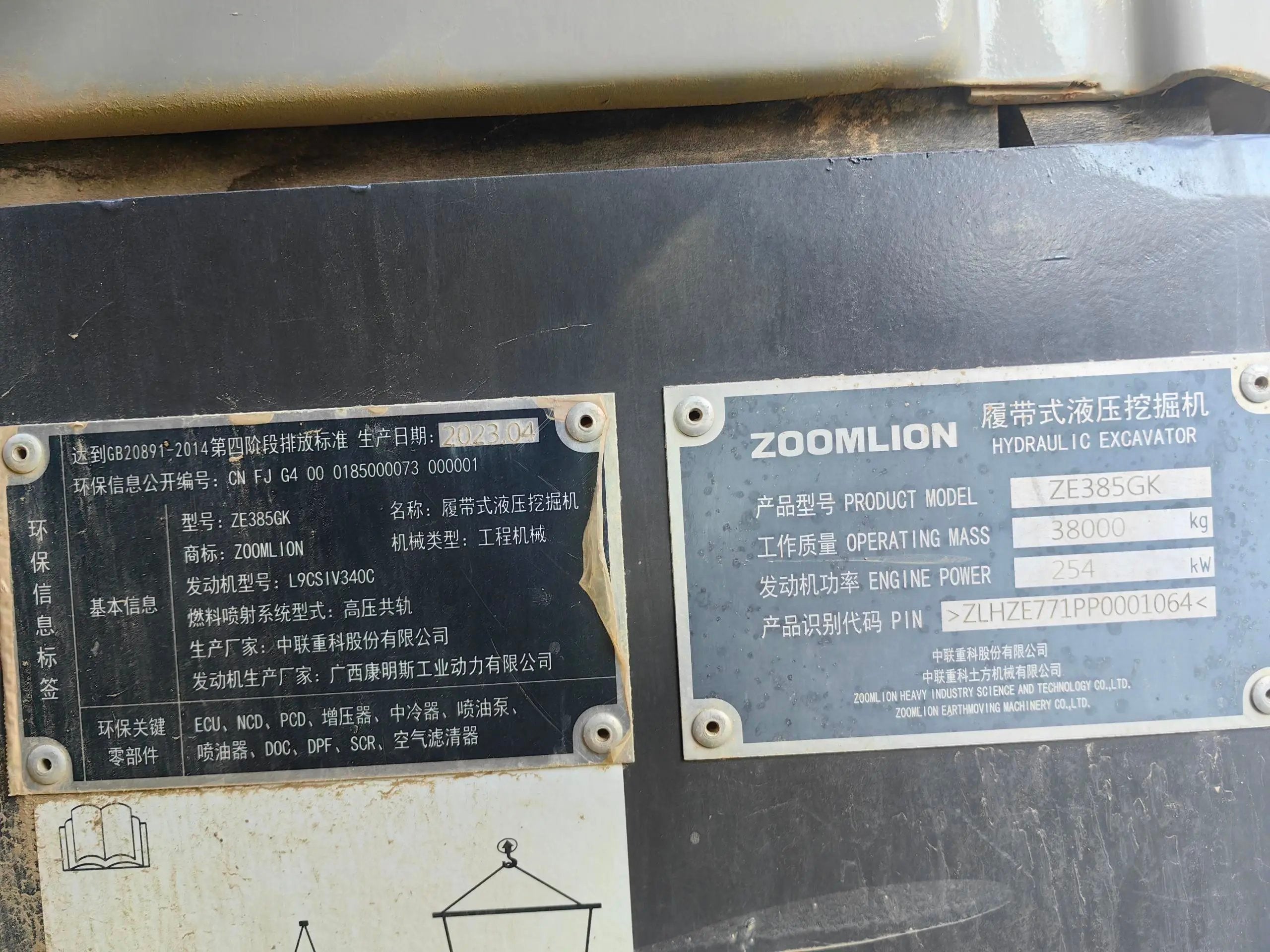 ZE385GK‑1064 | 2023 | 745 hours | Weinan Industrial Park