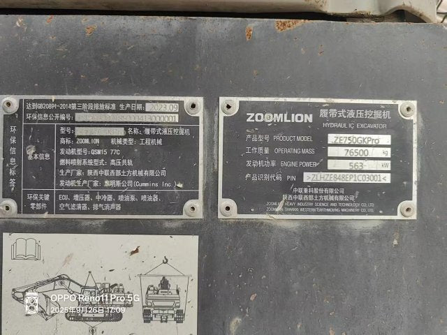 ZE750GKPro‑3001 | 2023 | 3,926 hrs | Baoding (Xushui) — No bucket assembly