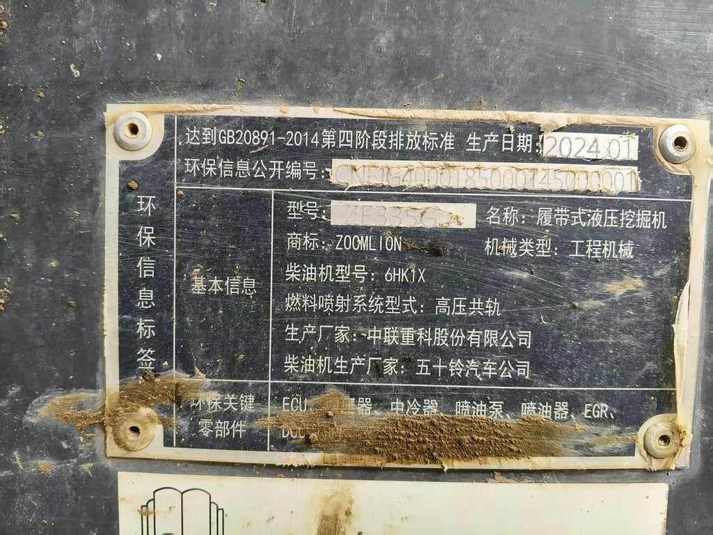 ZE335G‑1130 | 2023 (Nov) | 2,419 h | Urumqi — Standard digging bucket