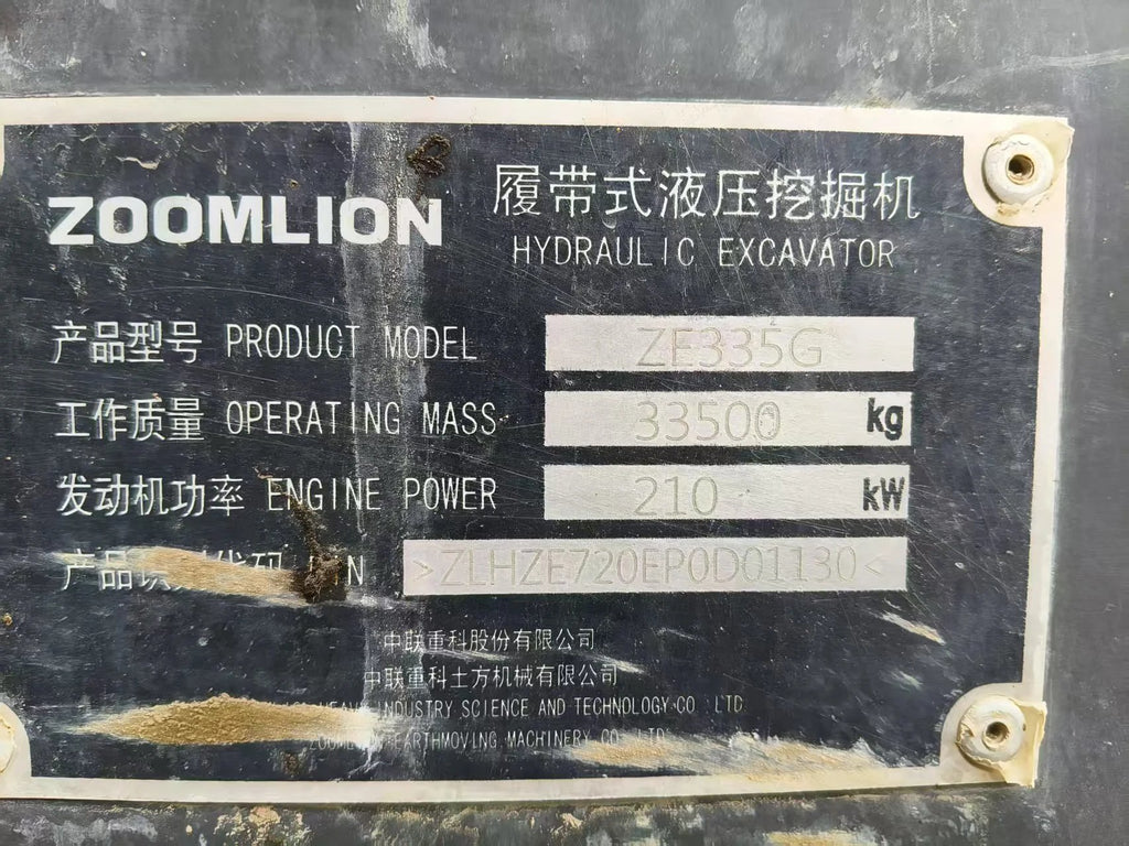 ZE335G‑1130 | 2023 (Nov) | 2,419 h | Urumqi — Standard digging bucket