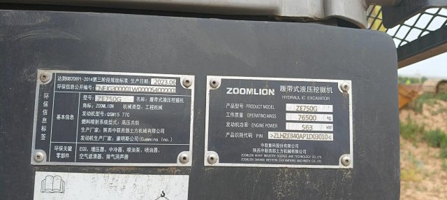ZE750G‑3010 | 2023 | 239 h | Weinan — Bucket equipped