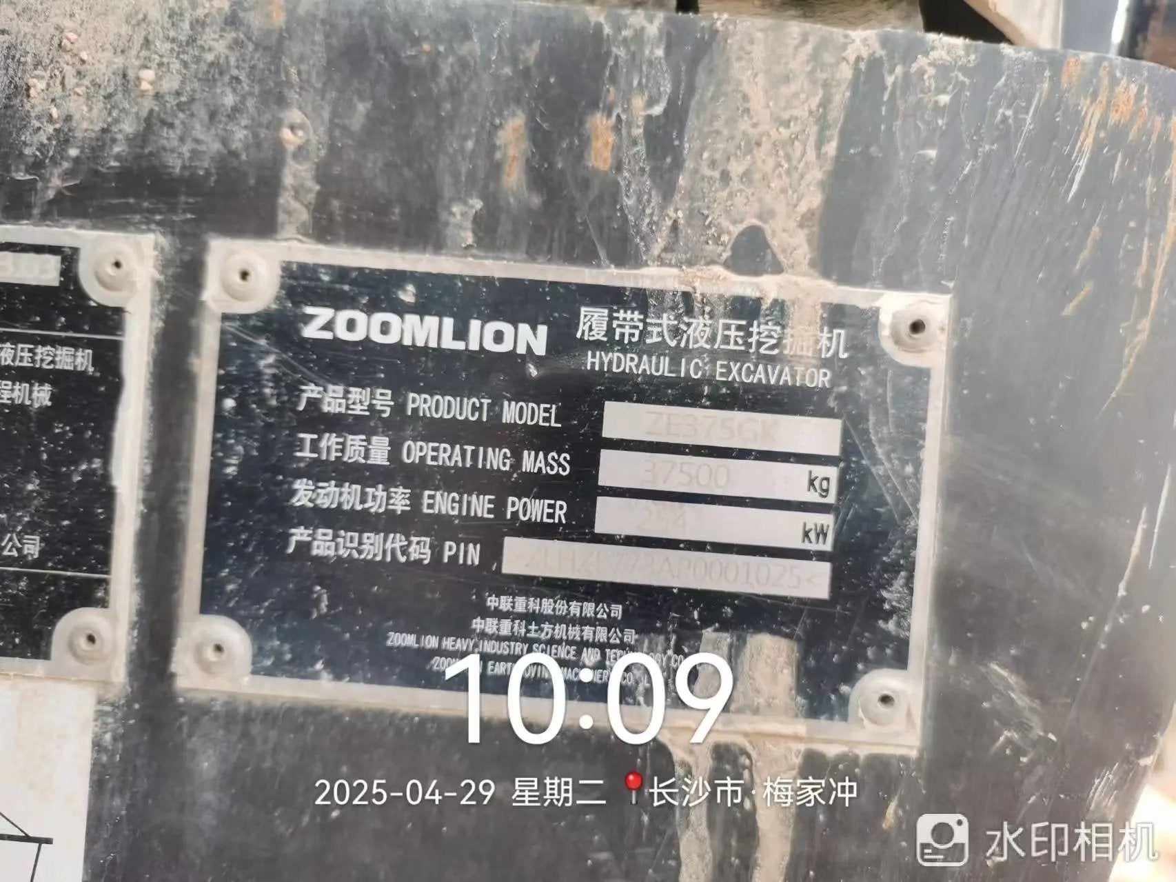 ZE375GK -1025| Mar 2023 | 3,119 h | Parked in Changsha — Standard Digging Bucket