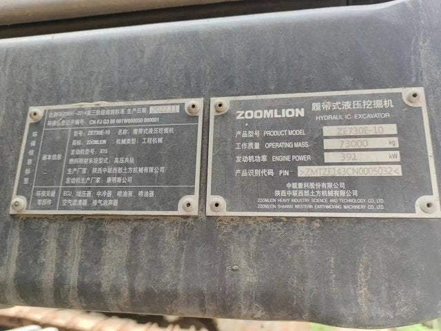 ZE730E‑10‑5032 | 2022 | 2,136 h | Weinan — Standard digging bucket