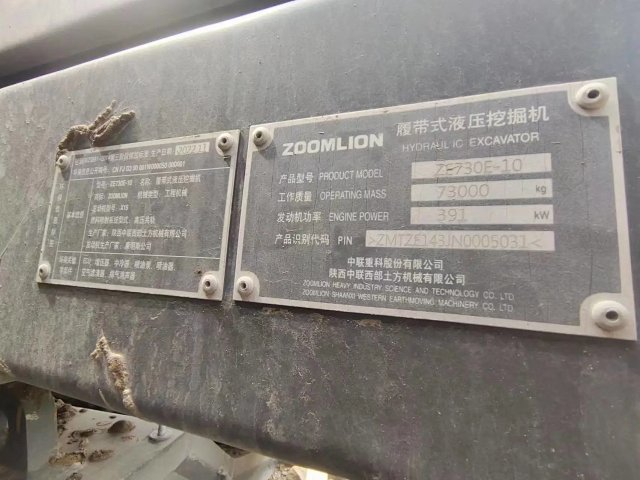 ZE730E‑10‑5031 | 2022 | 1,682 h | Weinan — Standard digging bucket
