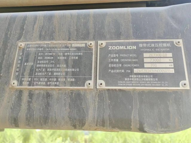 ZE730E‑10‑5033 | 2022 | 2,275 h | Weinan — Standard digging bucket