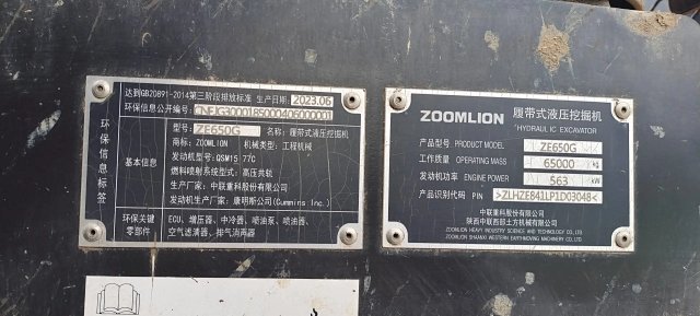 ZE650G‑3048 | 2023 | 3,537 h | Weinan Industrial Park — Standard digging bucket
