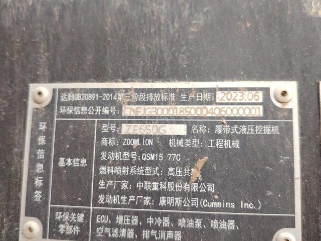 ZE650G‑3031 | 2023 | 3,853 h | Weinan Industrial Park — Standard digging bucket
