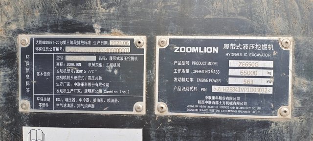 ZE650G‑3032 | 2023 | 4,408 h | Weinan — Standard digging bucket