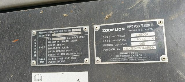 ZE650GK‑3064 | 2023 | 361 h | Weinan Park — No bucket assembly