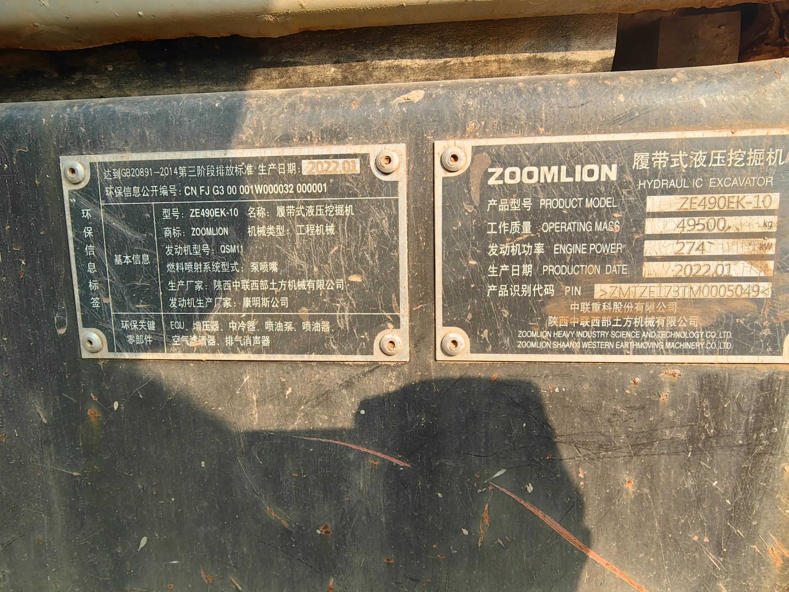 ZE490EK‑10‑5049 | 2022 | 2,029 h | Weinan (渭南) — Bucket included