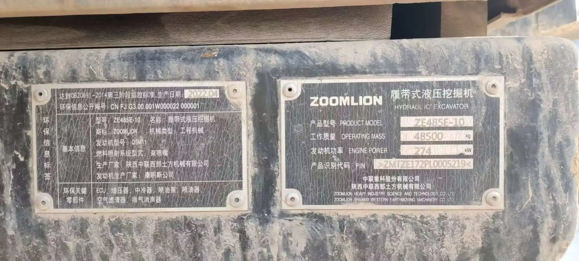 ZE485E‑10‑5219 | 2022 | 2,730 h | Weinan — Bucket included