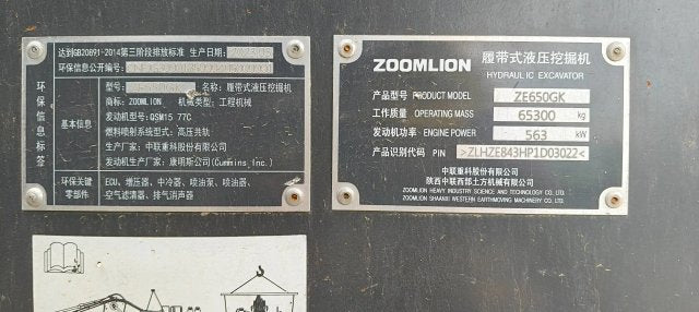 ZE650GK‑3022 | 2023 | 361 h | Weinan — No bucket assembly