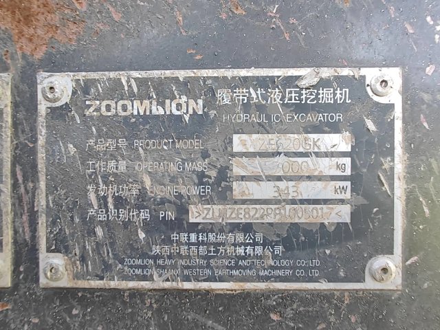 ZE620GK‑5017 | 2023 | 2,613 h | Weinan — Aidi 215 hydraulic breaker