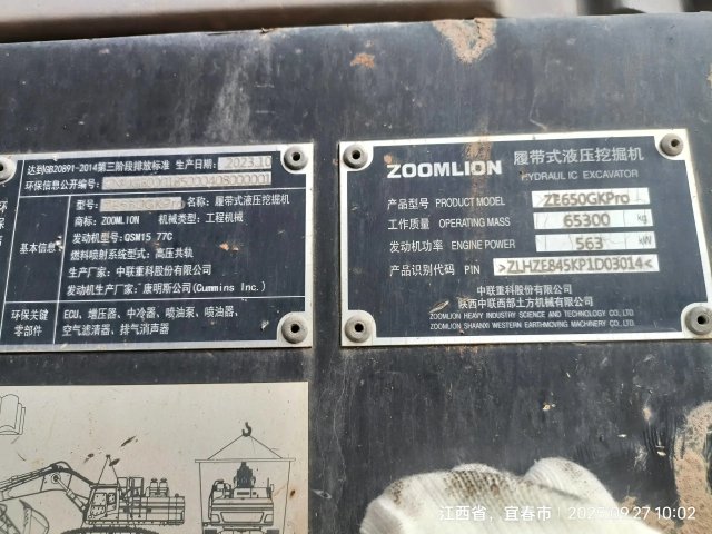 ZE650GKPro‑3014 | 2023 | 1,601 h | Weinan Park — AIDI 220 hydraulic breaker included