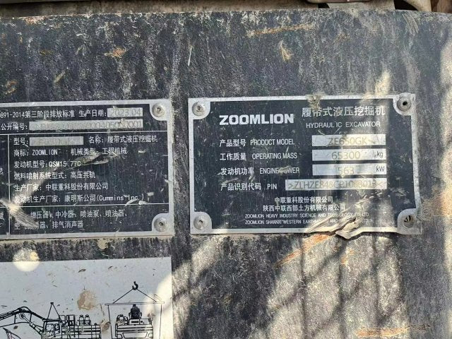 ZE650GK‑3013 | 2023‑04 | 2,291 h | Weinan — AIDI 220 hydraulic breaker
