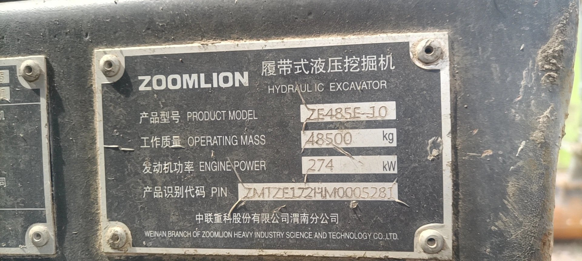 ZE485E‑10‑5281 | May 2021 | 3,314 h | Siping, Jilin — Bucket included