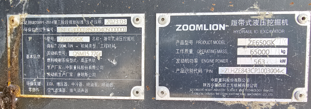 ZE650GK‑3004 | 2023 | 2,183 h | Weinan — No bucket assembly