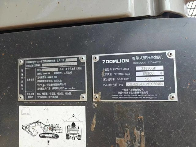 ZE650GK‑3046 | 2023 | 2,824 h | Weinan — No bucket assembly