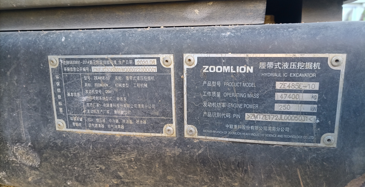 ZE485E‑10‑5031 — June 2020 | 3,314 hrs | Parked in Weinan | With bucket