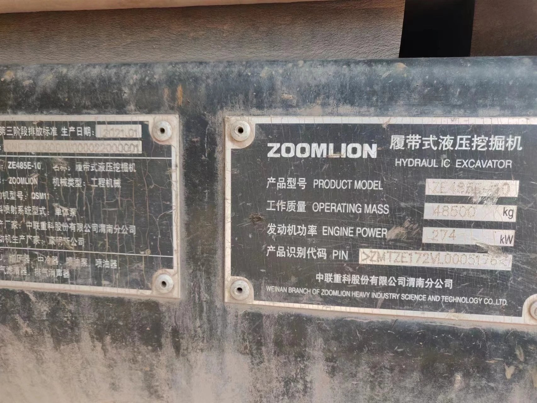 ZE485E‑10‑5176 — Built Apr 2021 | 2,734 hrs | Parked in Weinan (渭南) | No bucket assembly