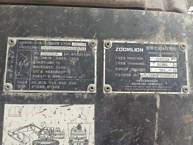 ZE650GK‑3074 | Sep 2023 | 3,455 h | Weinan — No bucket assembly